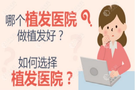 昆明哪所正规医院可以植发,碧莲盛|大麦均可还正规哦