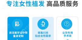 首瑞植发价格公布,成都/杭州院官网报价首瑞不剃发植发价格