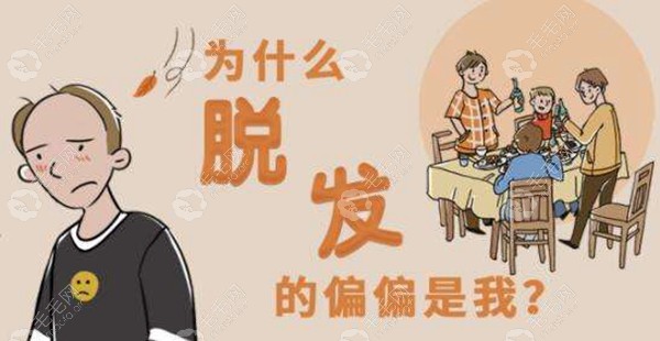 年轻人m型脱发能治好吗？这m型脱发治疗方案经历者亲传