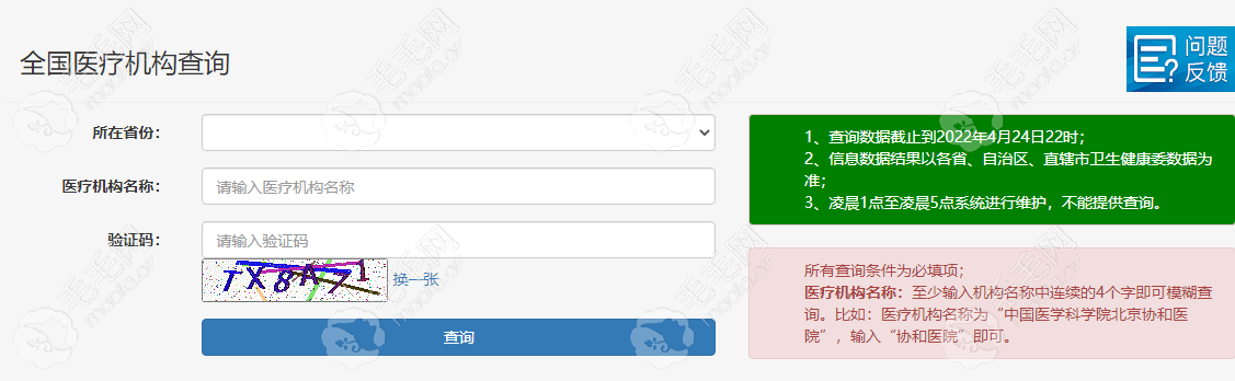 榜上有名的乌鲁木齐植发医院都可以在这个网站查询到