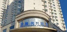 青岛大麦微针植发医院有几家?分别在什么地方-都有资质吗