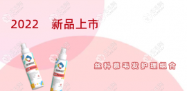 韩国丝科慕毛发营养液上新啦!skm第5代产品生发成效加强喽