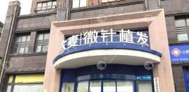 合肥十大正规植发医院排行:看合肥植发医院哪个好还便宜
