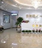 廣州首瑞植發(fā)