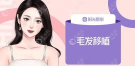 遂宁市哪里可以植发？艾韩阳光就是遂宁能植发的好医院