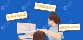 重庆哪个医院可以做毛囊检测?9块9就能体验的有|大麦..
