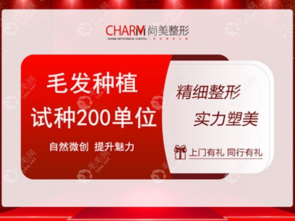 上饶尚美植发机构