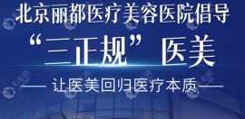 這有北京米蘭柏羽麗都植發(fā)價(jià)格,麗都各植發(fā)項(xiàng)目分別多少錢來(lái)安利啦!