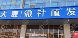 详谈扬州大麦微针植发价钱,再介绍扬州大麦微针王孝顺医生