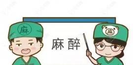 植发打麻醉很疼吗?网传说要打20多针麻药对大脑有影响吗？