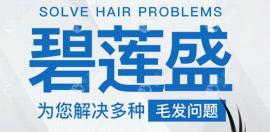 山西植发好吗?它好在什么地方这么受人欢迎