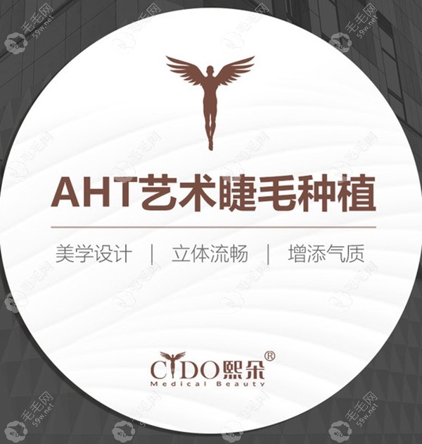 睫毛种植价格公布:微针和aht艺术种睫毛的费用不同