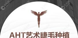 睫毛种植价格公布:微针和aht艺术种睫毛的费用不同