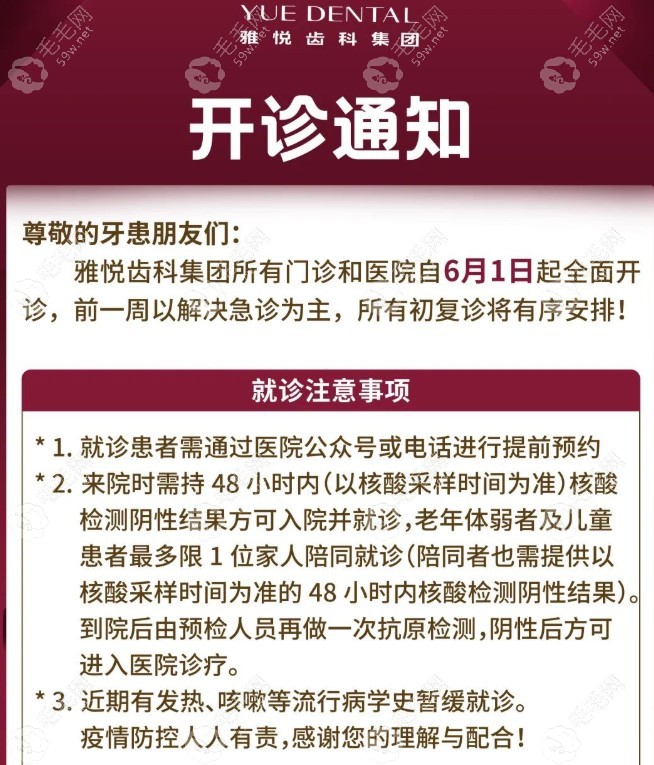 上海雅悦齿科就诊注意事项