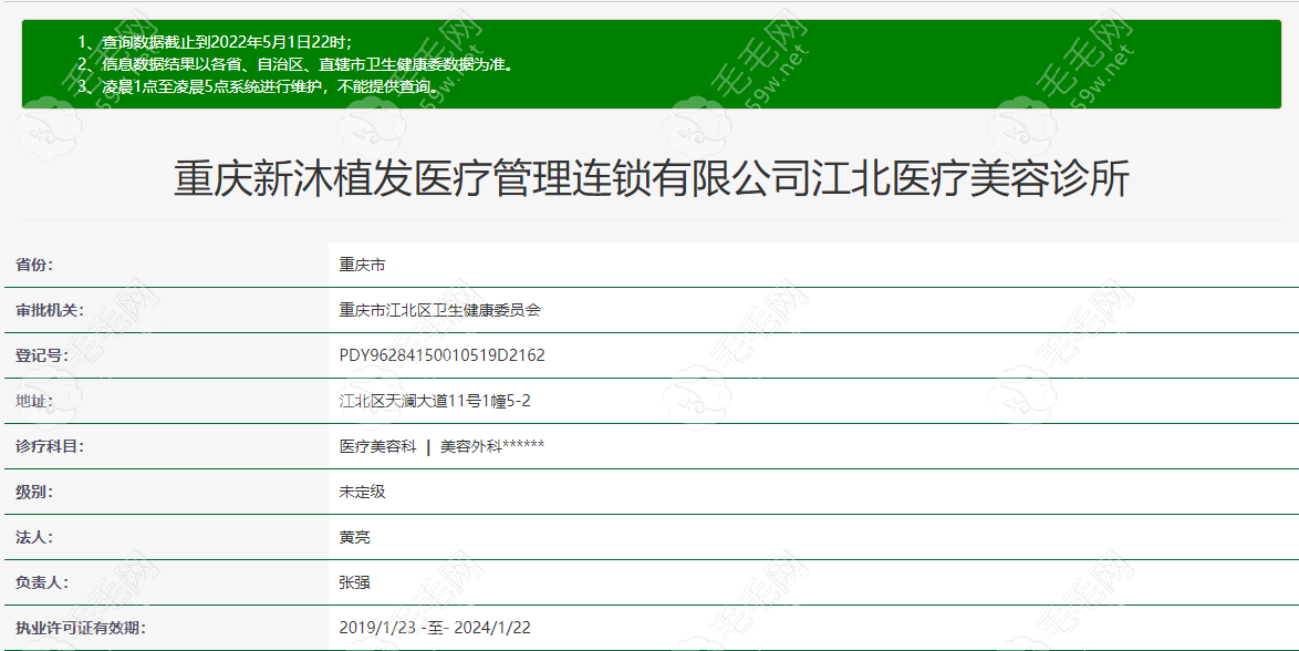 重庆新沐植发在重庆开了一家,主要说下新沐植发效果怎么样?