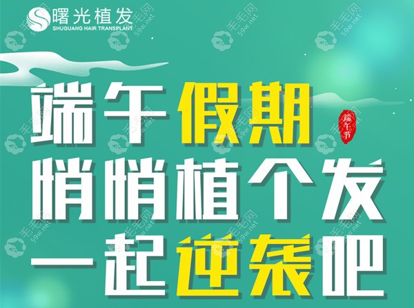 合肥曙光植发做毛囊检测0元一次,还送洗护+激光生发治疗