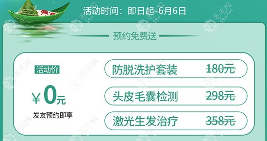 合肥曙光植发做毛囊检测多少钱？活动体验价0元一次哦