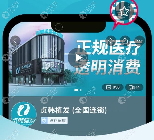 贞韩是全国连锁专科植发机构,说下南宁|广州各店费用和地址