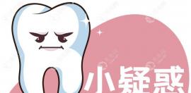 种植一颗前门牙需要多少钱,听说比种植后牙的费用贵千元