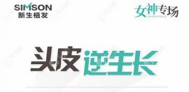 纳米微针价格:纳米微针生发疗法治疗脱发大概1800元一针