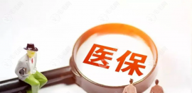 北京种植牙已纳入医保政策?北京种牙优惠政策/集采消息公布