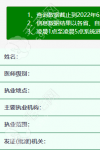 张斌峰