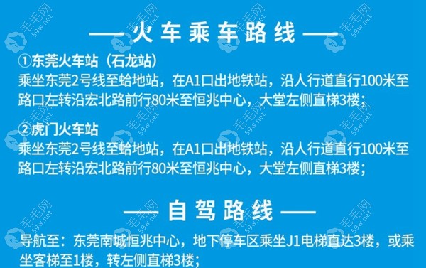 这就是去往东莞尚青逸植发的路线图