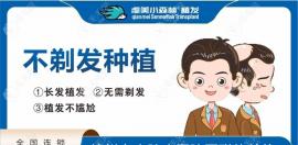 赣州植发医院排名前十:薇琳/小森林是植发技术好的正规医院