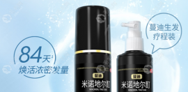 米诺地尔酊2%和5%哪个好？女性用2%还是5%？