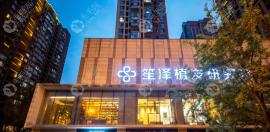 look长沙笙泽植发研究院价格表,搞懂无痕/微针/疤痕植发价格