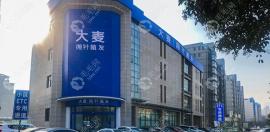 解锁西安大麦微针植发技术和价格,文末有西安大麦微针地址
