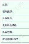 程琳華