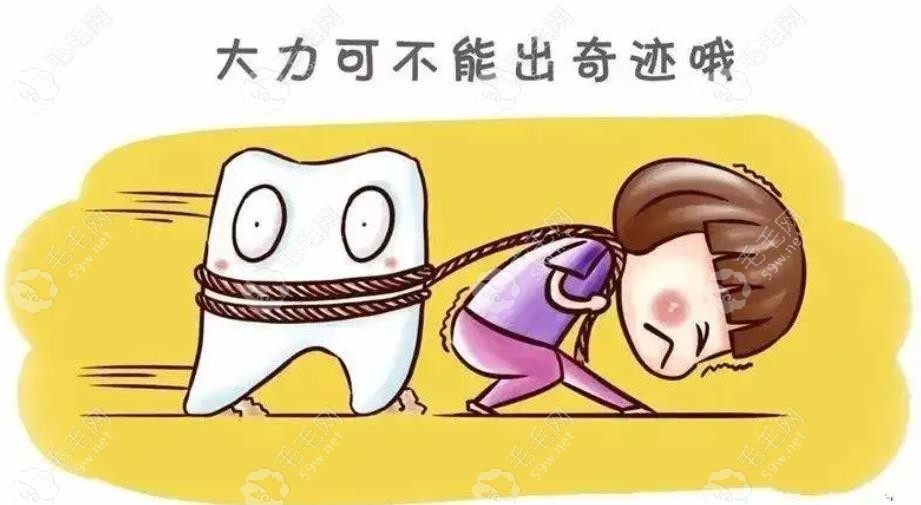 矫正牙齿图