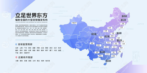 北京海淀区植发收费价格:中德/大麦做发际线|加密植发费用..