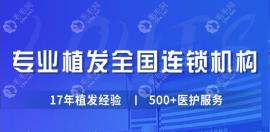 中山碧莲盛植发可靠吗?正规连锁机构/5大核心技术你觉得呢