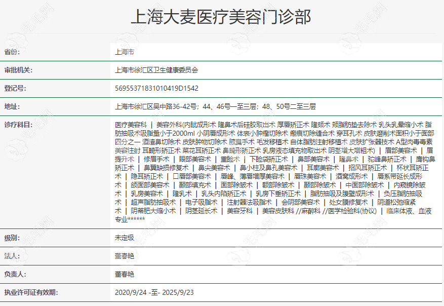 植发资质正规