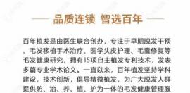 苏州百年植发正规吗多少钱?正规,内有苏州百年植发价格表