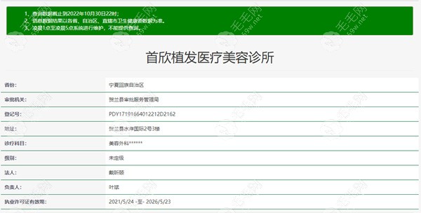 植发能入围当地正规植发机构,可见技术实力不一般