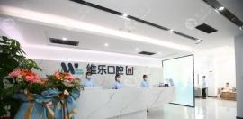 疫情期間青島維樂口腔已于2025.11.14全面恢復(fù)開診,附地址