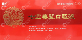 七寶美髯口服液多少錢一盒?治脫買12盒七寶美髯可以嗎?