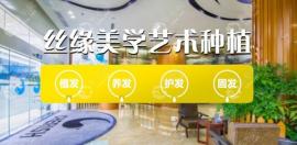 绵阳丝缘植发成效详解,绵阳丝缘毛发机构种头发怎么样来看