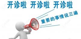 鄭州南區(qū)口腔醫(yī)院恢復(fù)開診(疫情期間牙痛的人可正?？囱览?
