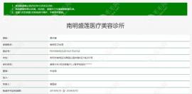 别问贵阳碧莲盛植发是正规医院吗?医生正规/价格公道你说呢