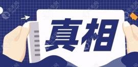 藍山植發(fā)價格查詢結(jié)果已出,石家莊/保定藍山植發(fā)價格都不貴