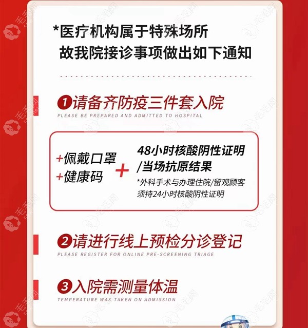 现在去做植发防疫政策是什么样的59w.net