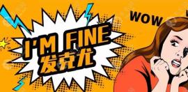头发蛋白矫正和拉直的区别:原来这个步骤有致癌风险!!