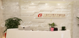 上海时光植发医院地址在黄浦区,做头顶加密种植1000单位5980