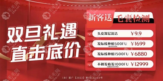 合肥曙光植发际线500单位1699元起,网友评价曙光植发价格低