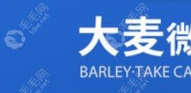 微针植发一般是多少钱?一毛囊单位价格从10-60元起