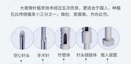 pse植发多少钱一单位?大麦pse微针植发费用13元起一毛囊单位